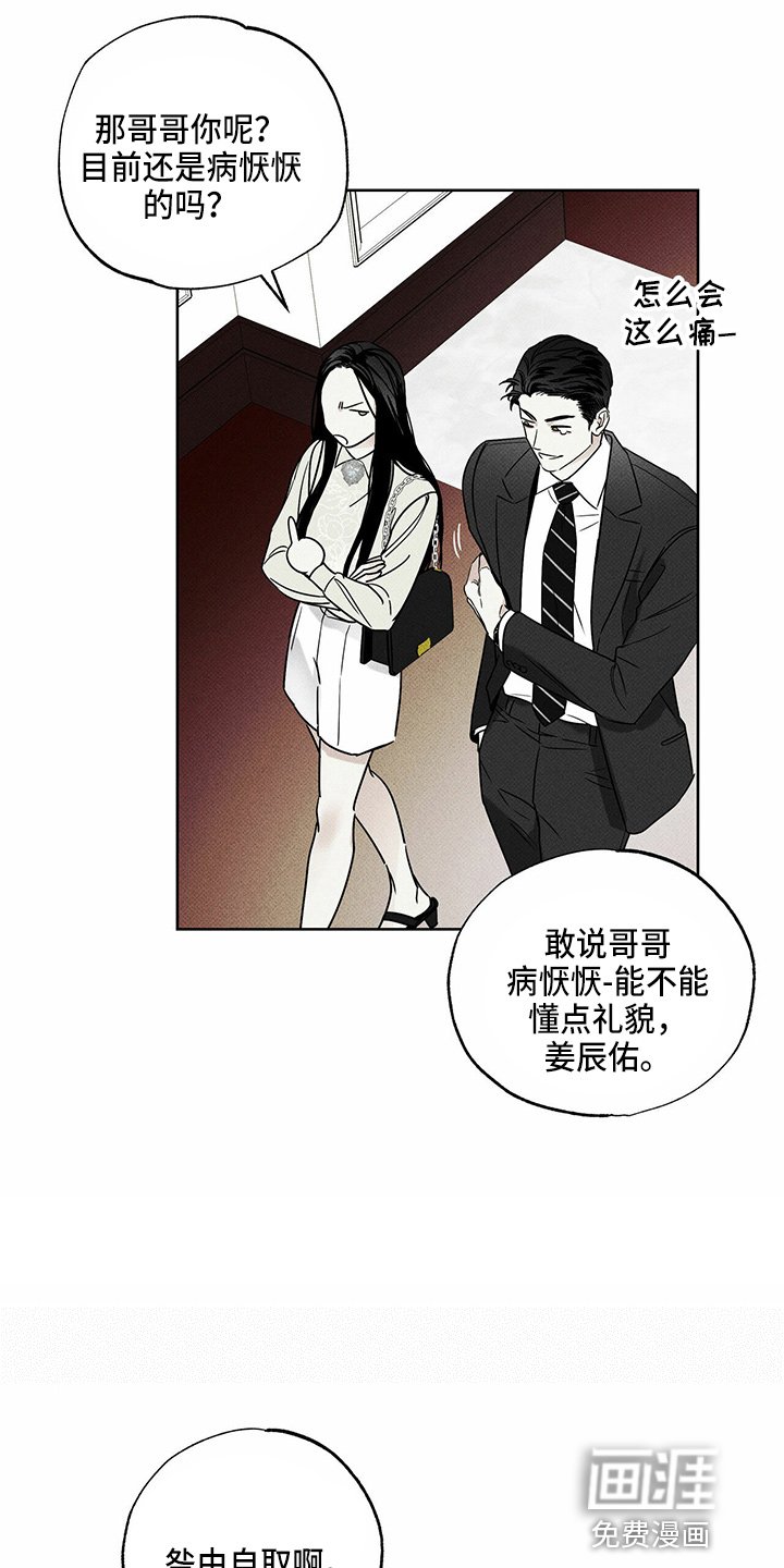 第53章：顶包
