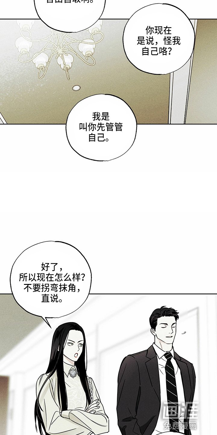 第53章：顶包