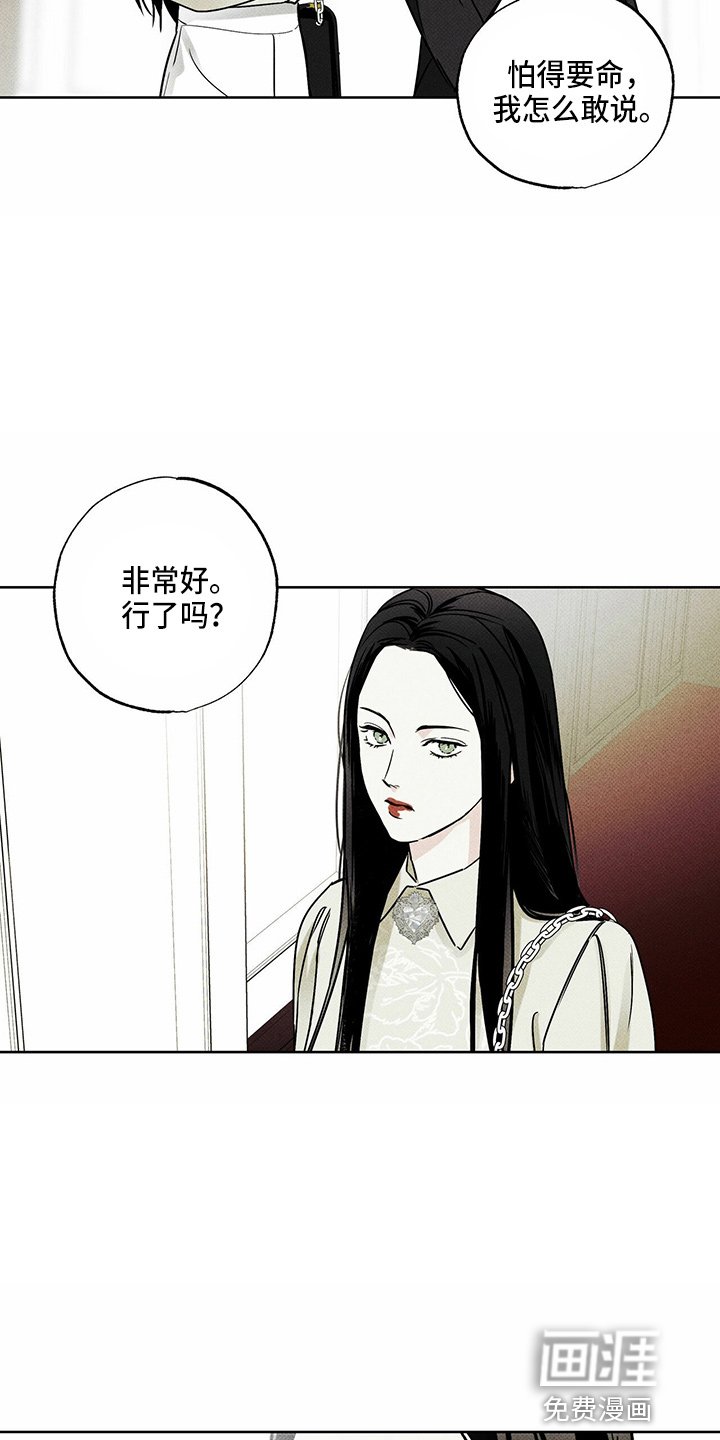 第53章：顶包
