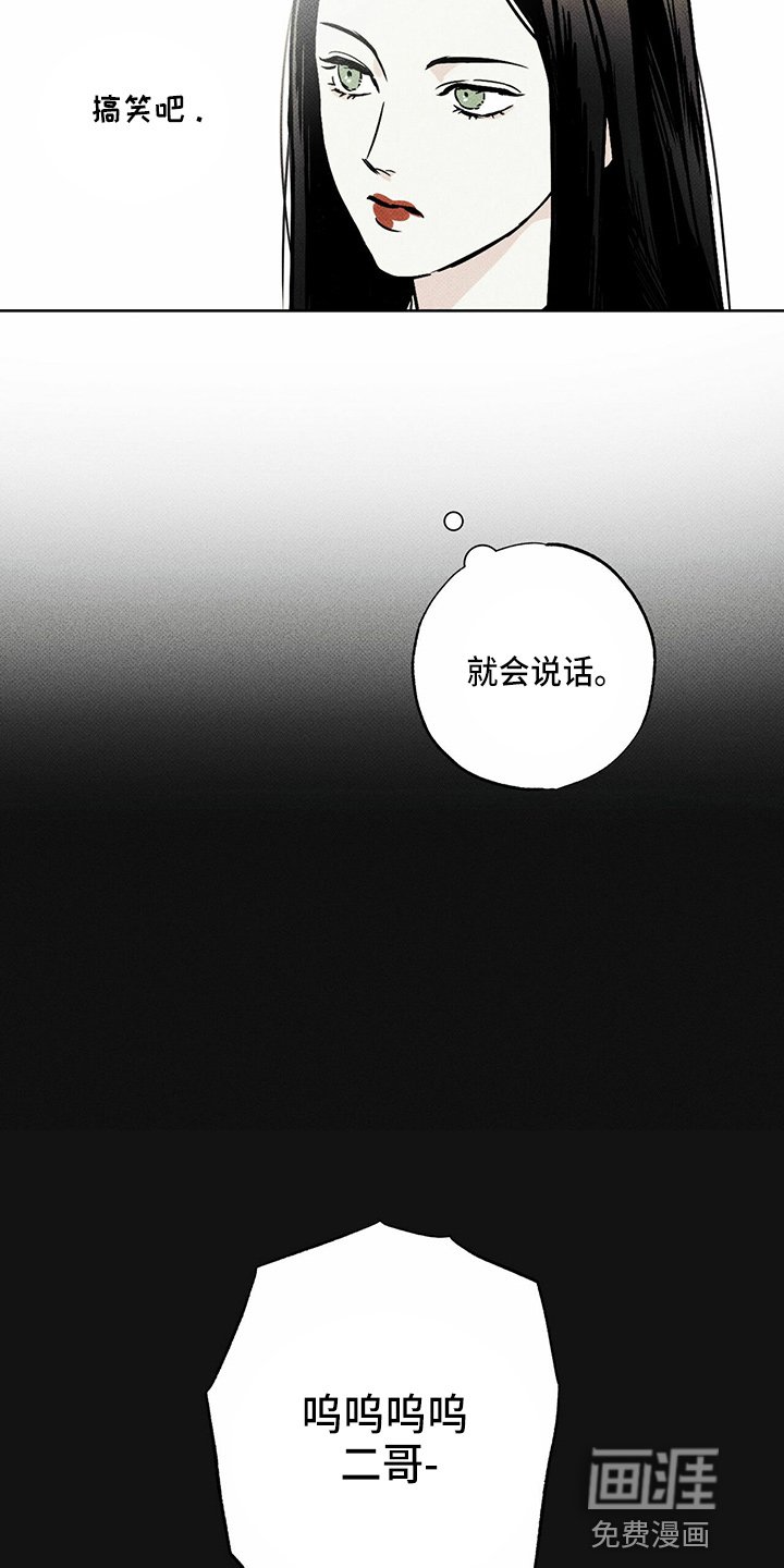第53章：顶包