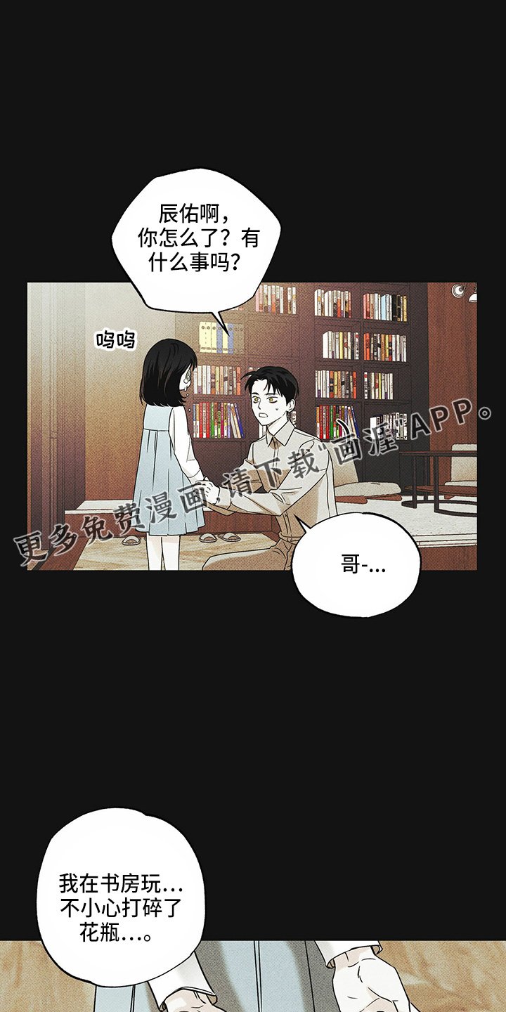 第53章：顶包