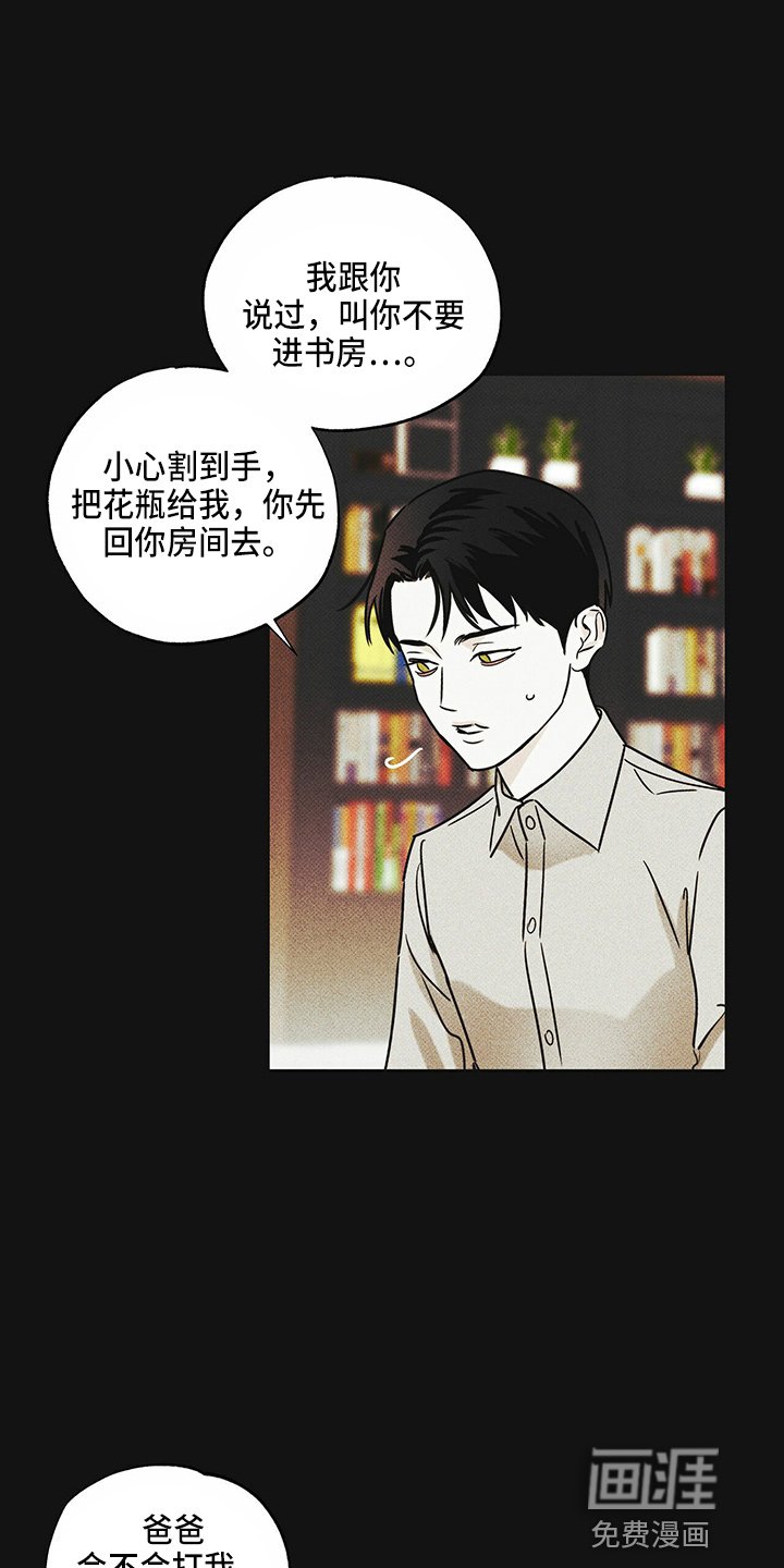 第53章：顶包