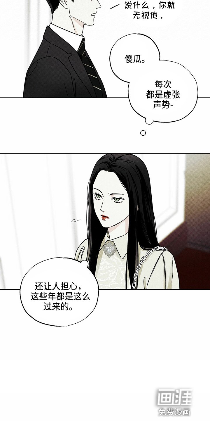 第53章：顶包