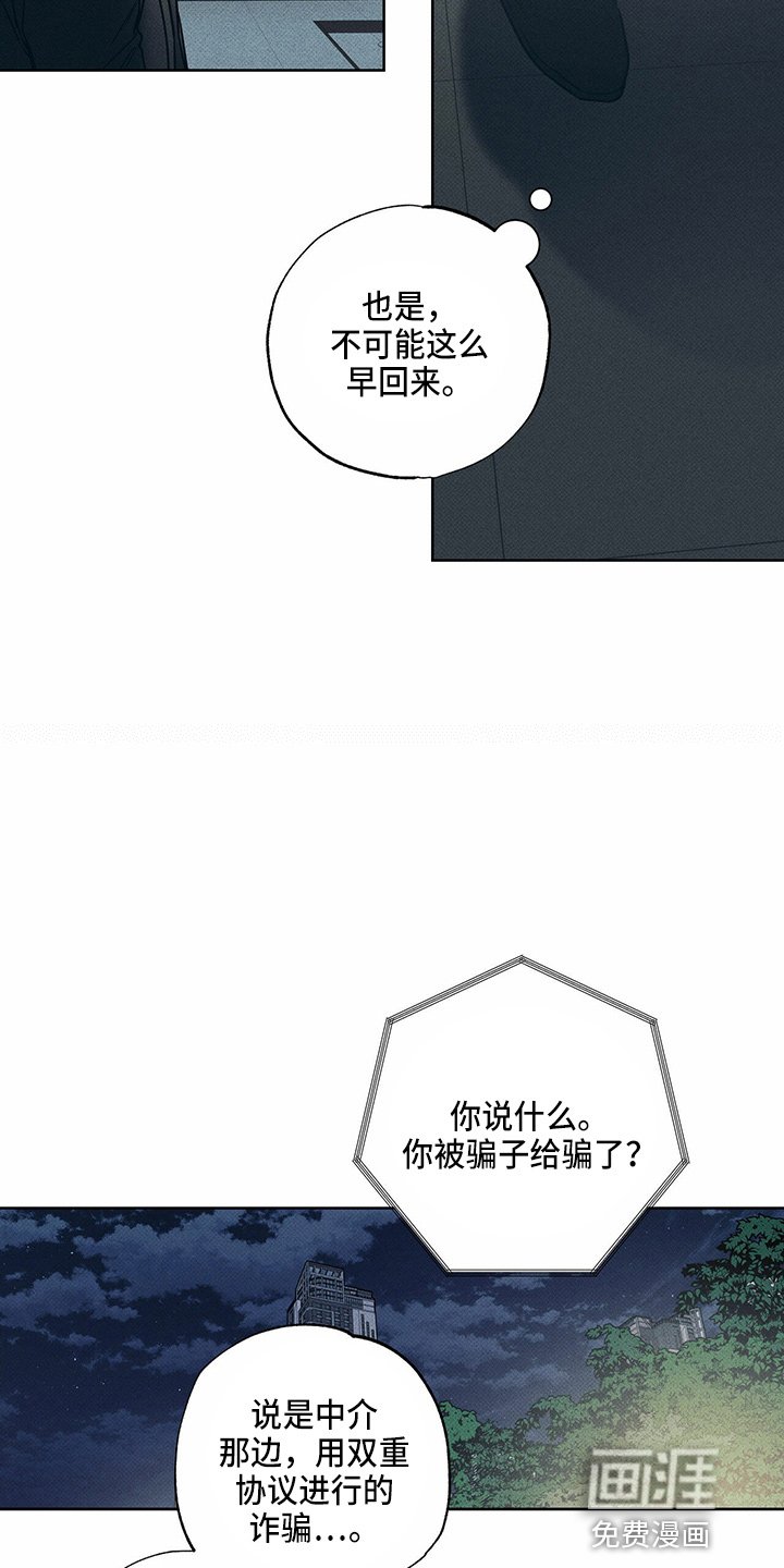 第53章：顶包