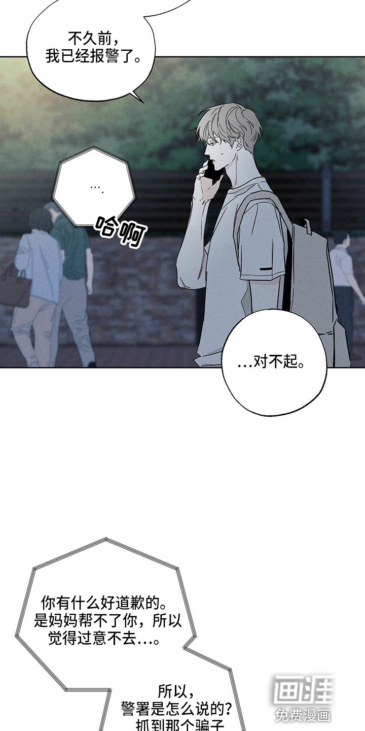 第53章：顶包