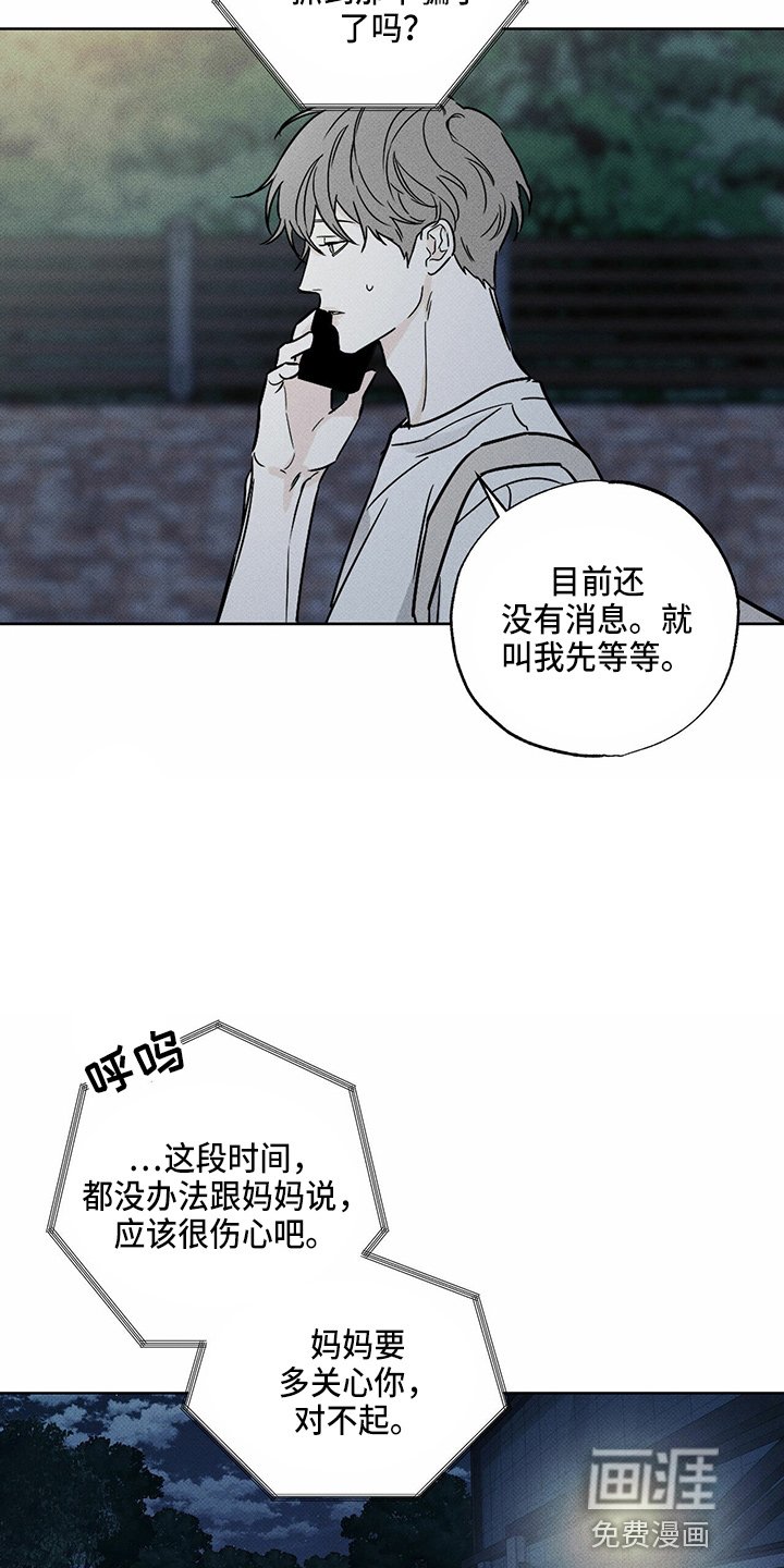 第53章：顶包
