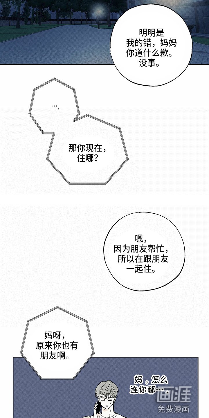 第53章：顶包