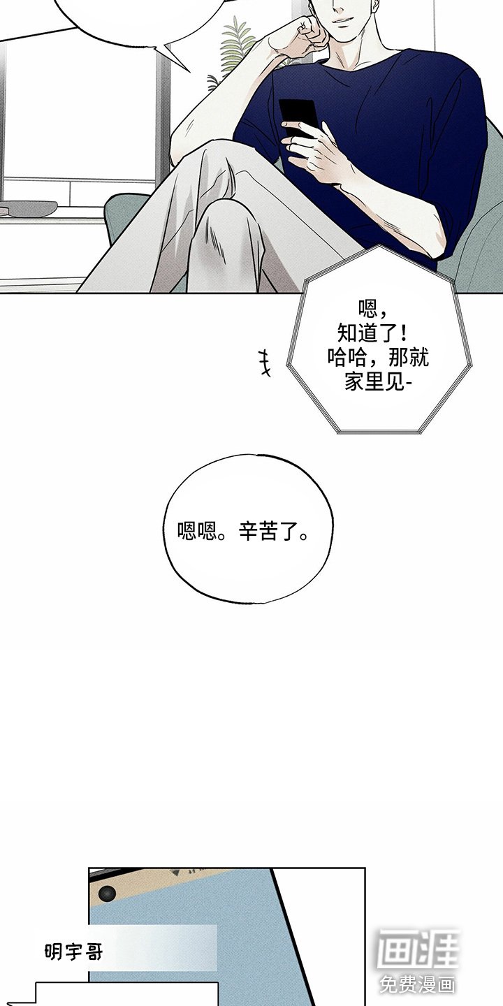 第54章：来了