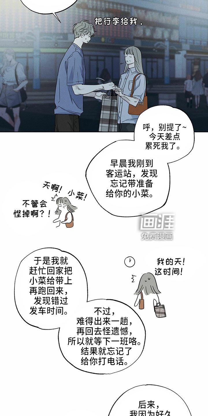 第56章：电话