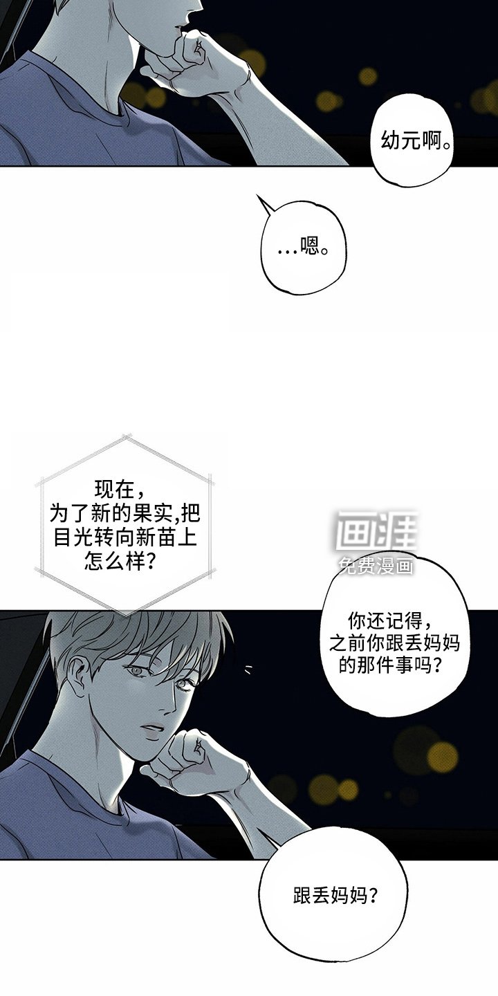 第57章：回忆