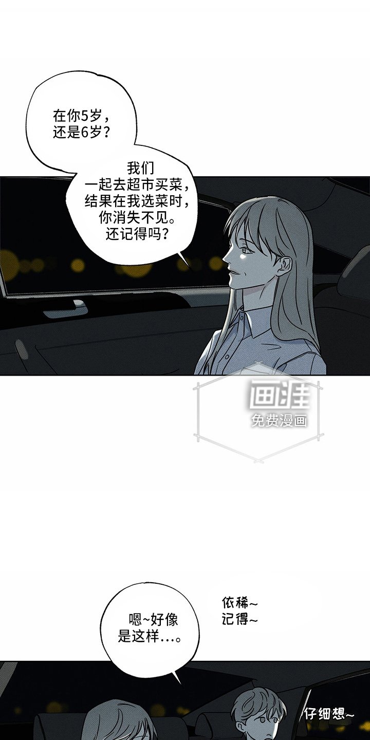 第57章：回忆