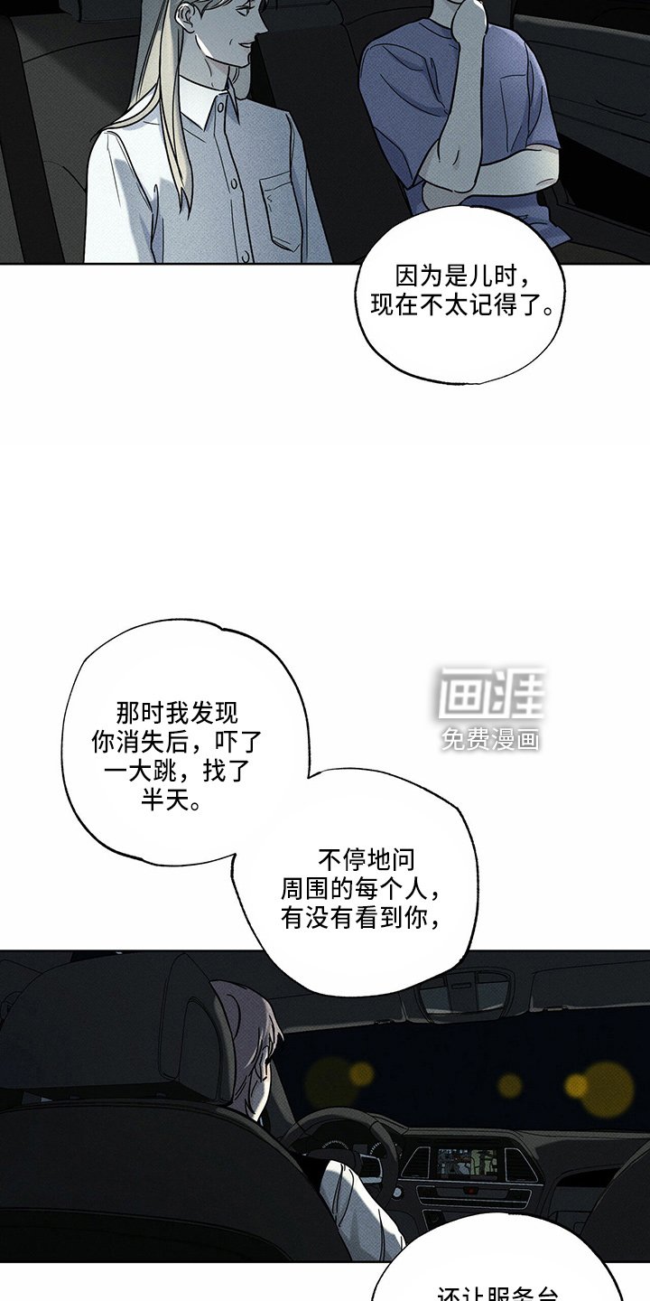第57章：回忆