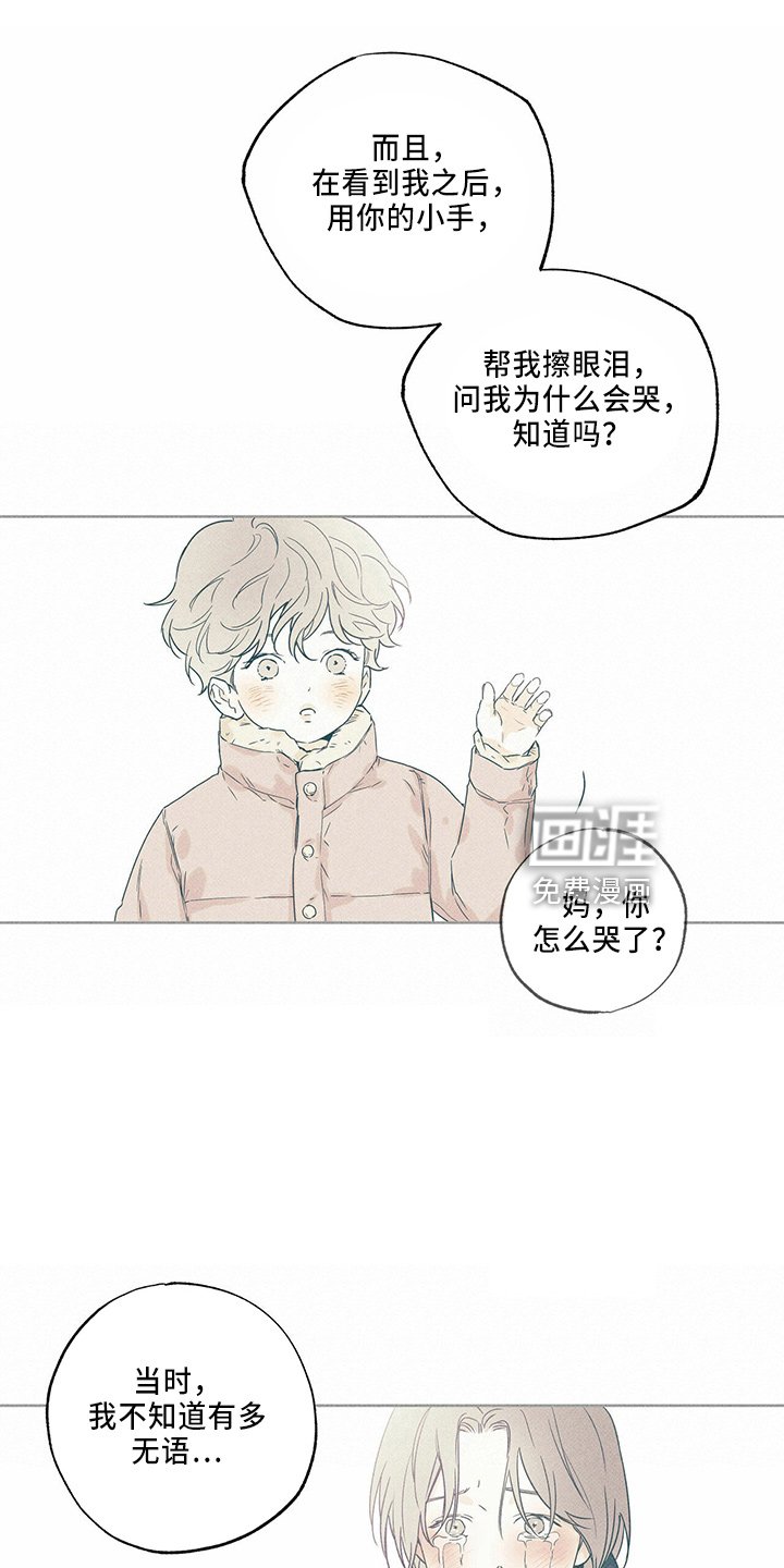第57章：回忆