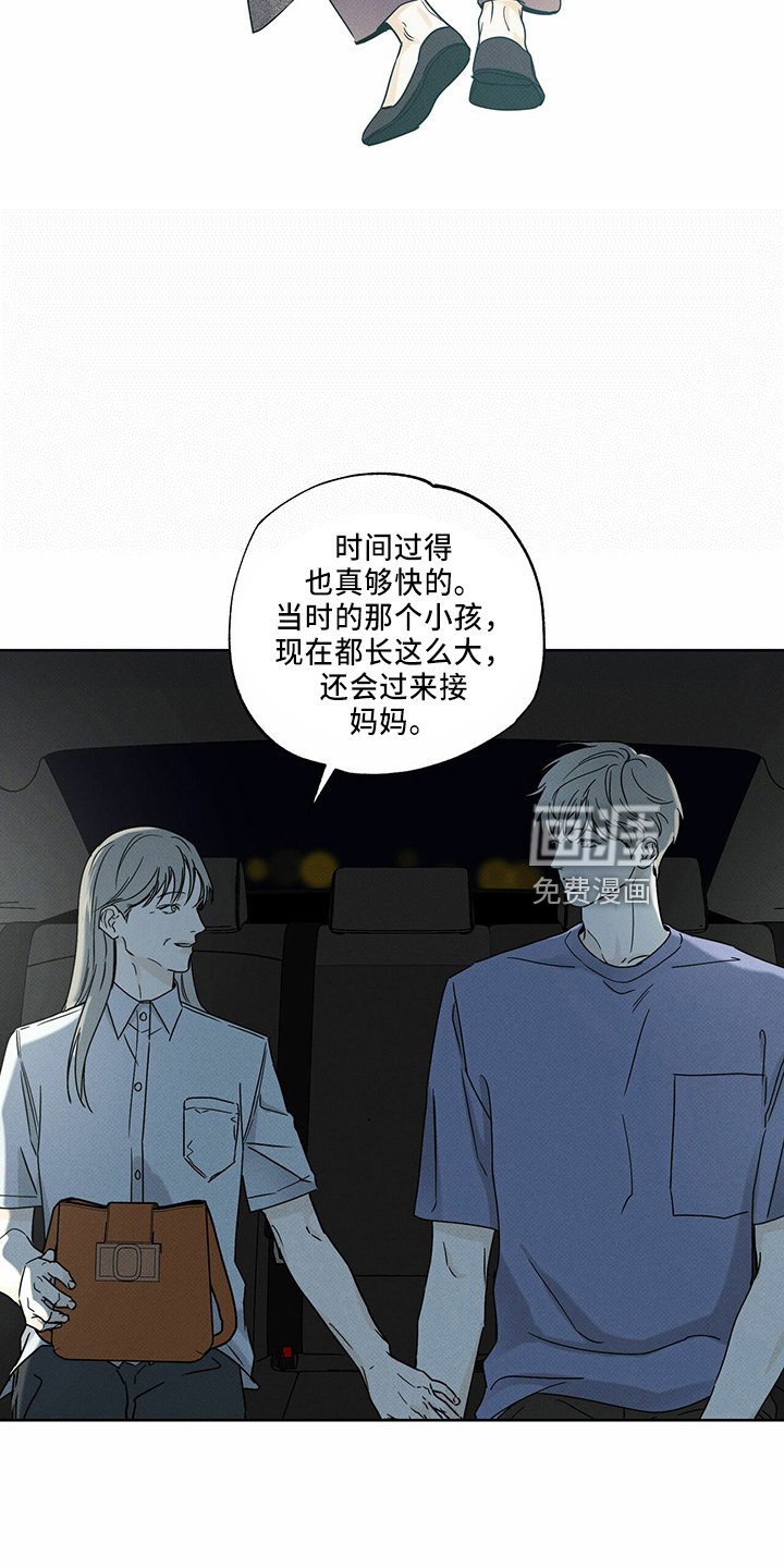 第57章：回忆