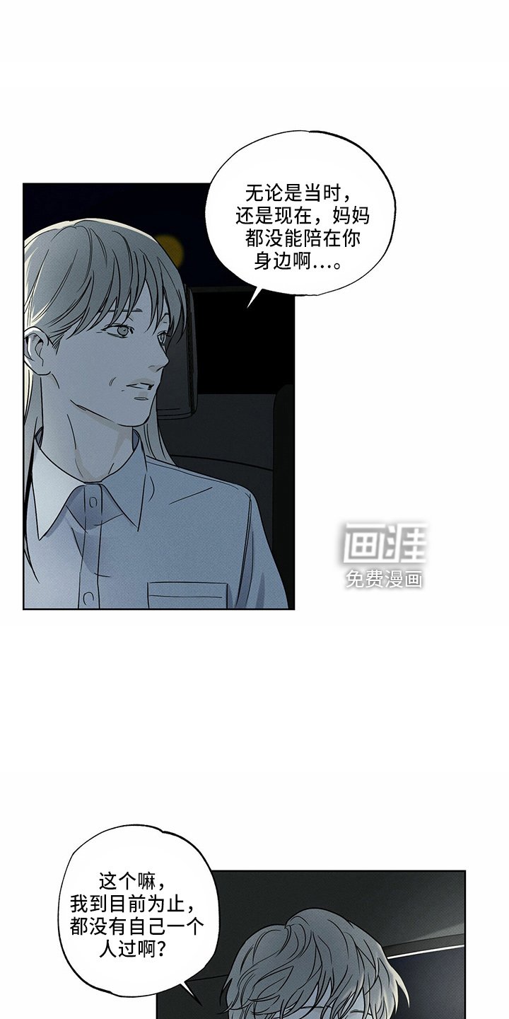 第57章：回忆