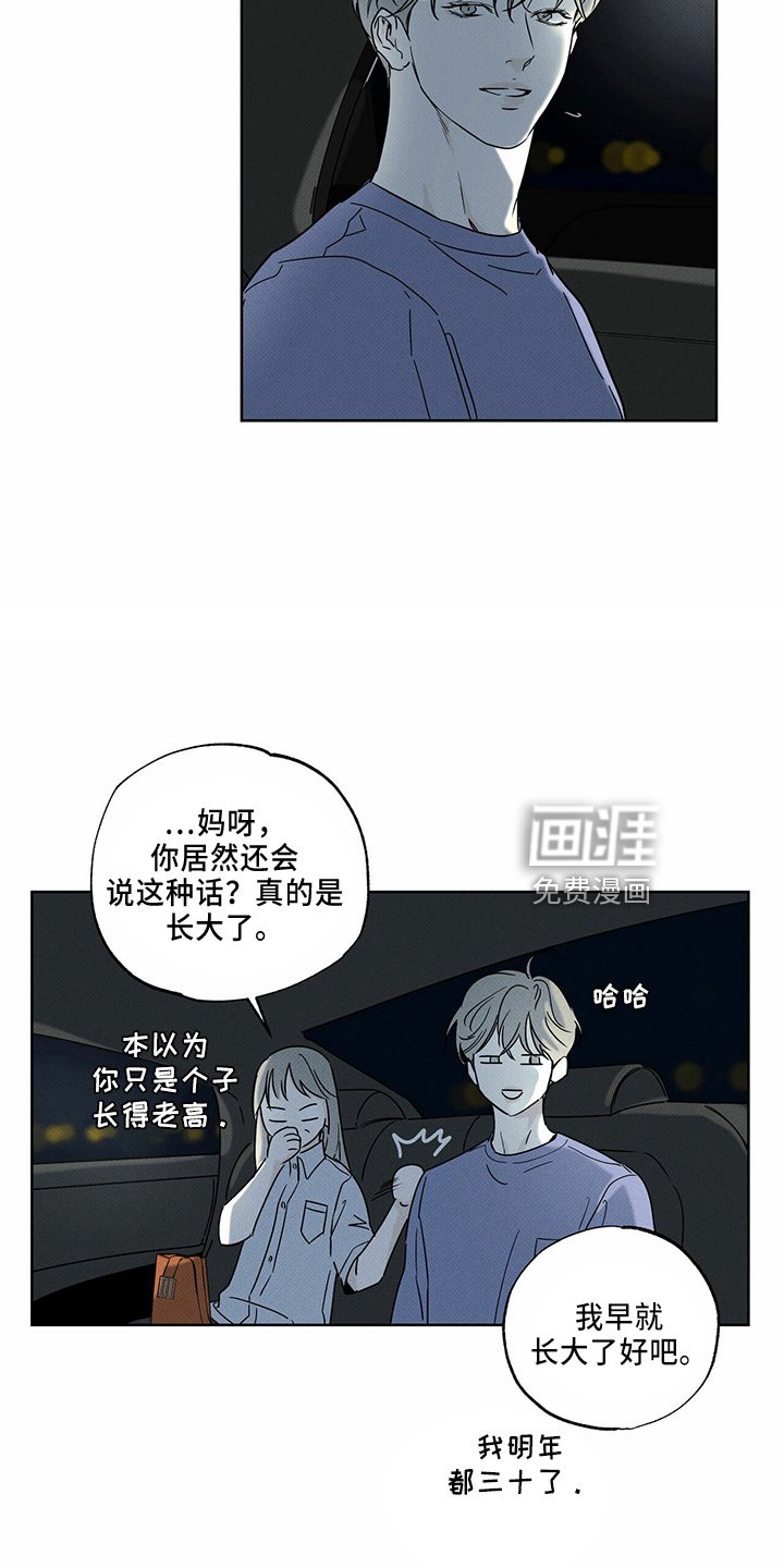 第57章：回忆