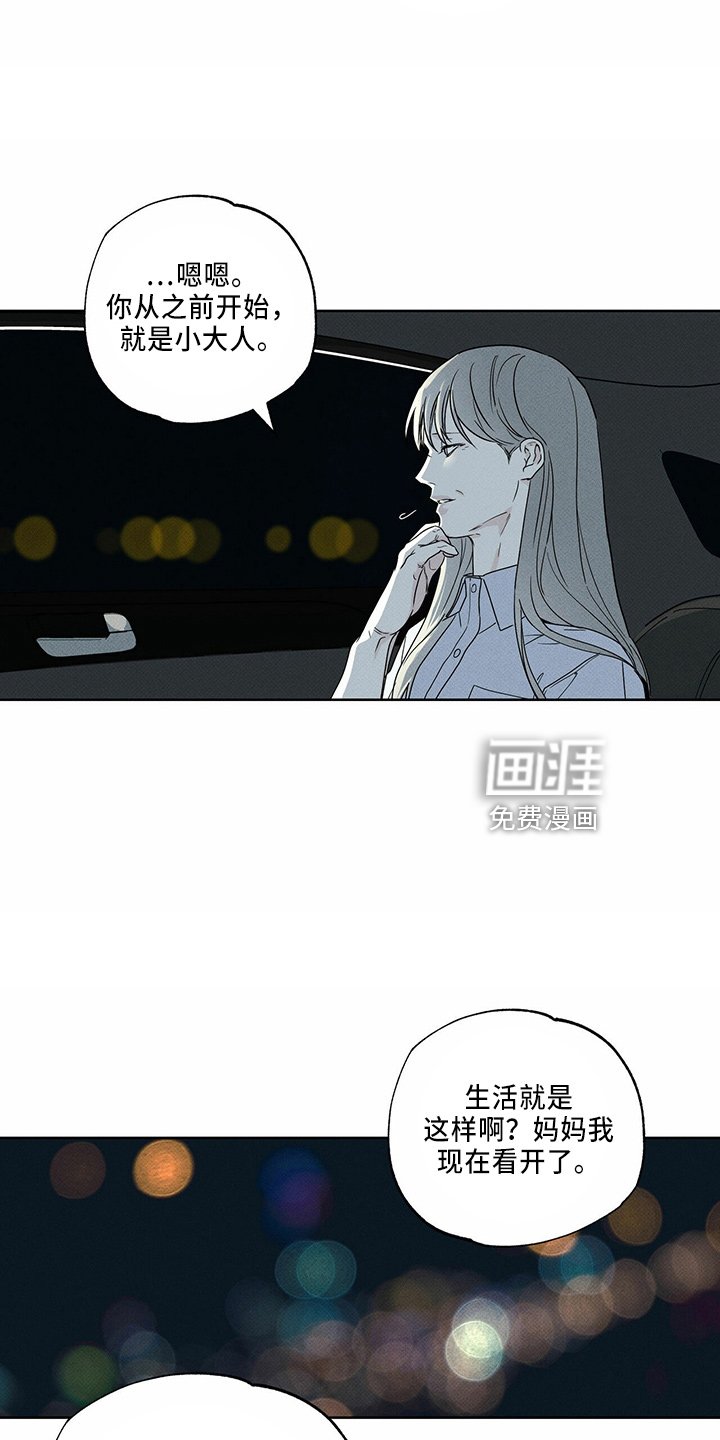 第57章：回忆