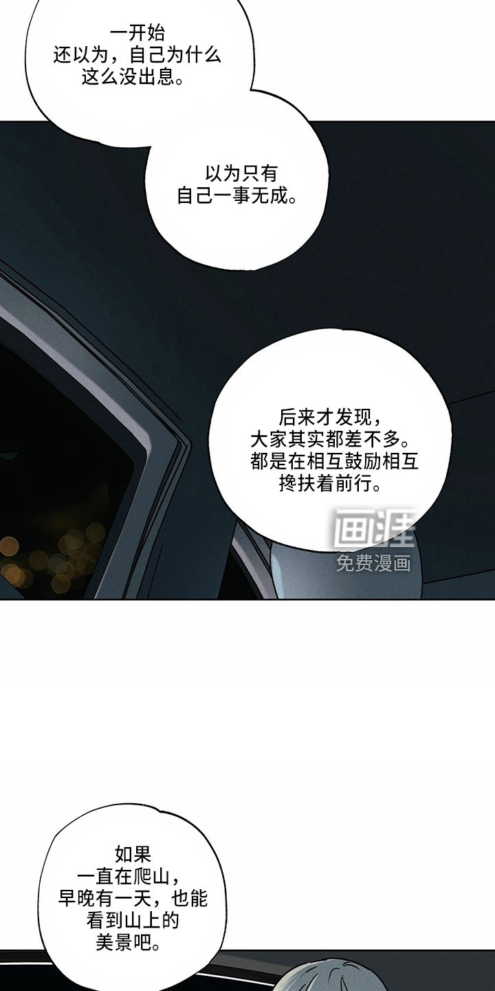 第57章：回忆