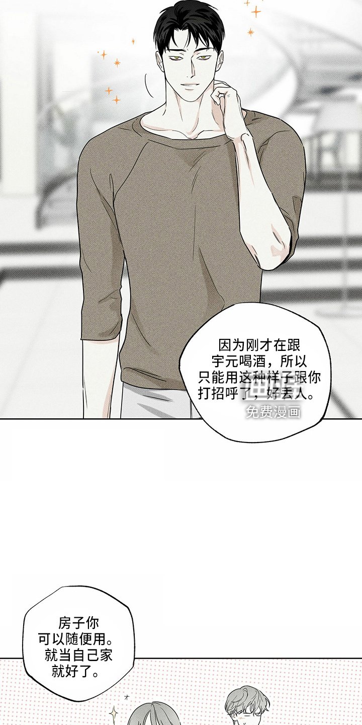 第57章：回忆