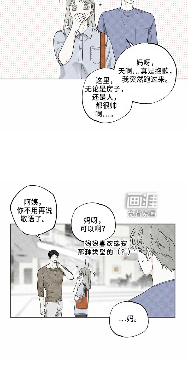 第57章：回忆