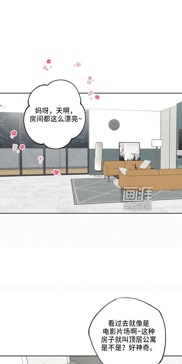 第58章：聊聊吗