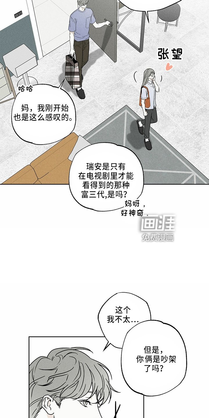 第58章：聊聊吗
