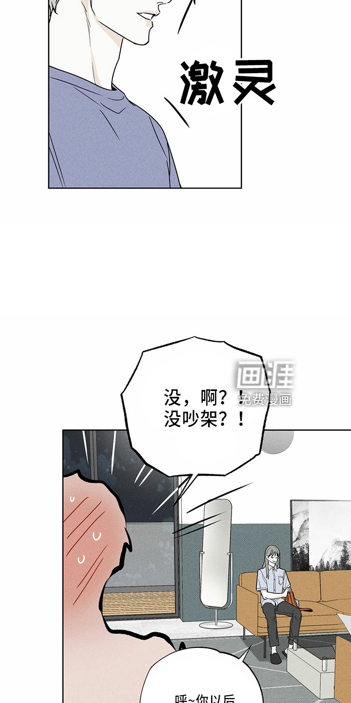 第58章：聊聊吗