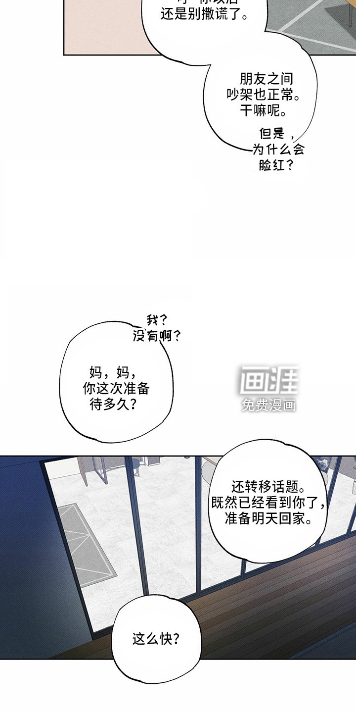 第58章：聊聊吗