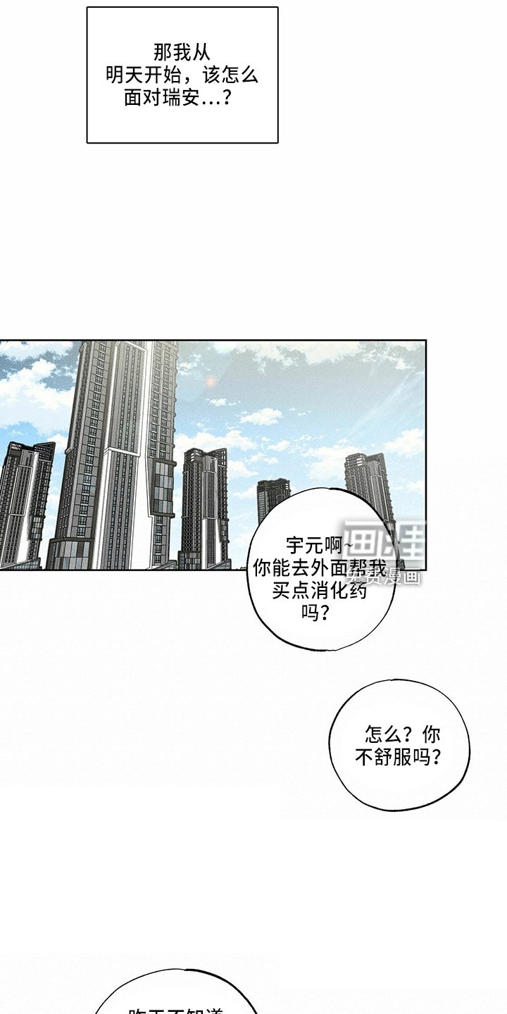 第58章：聊聊吗