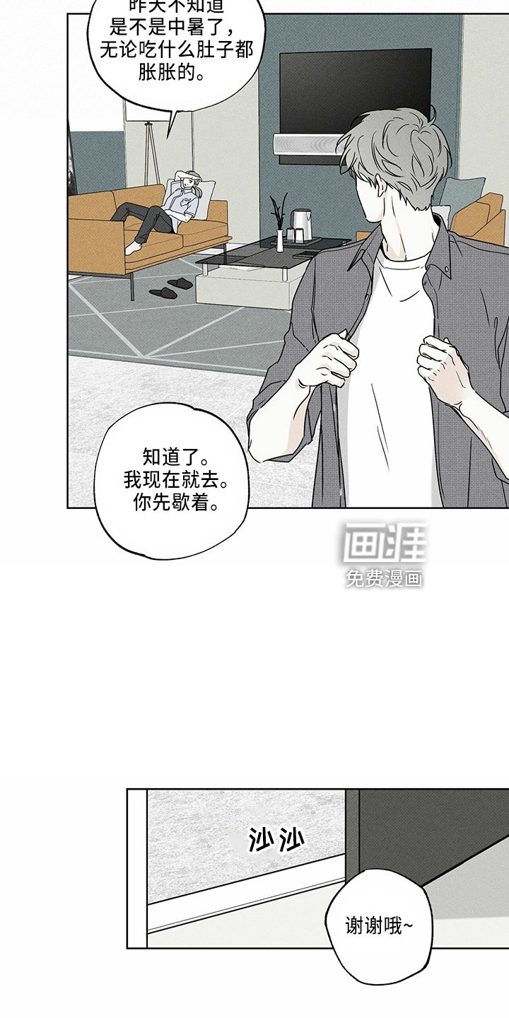 第58章：聊聊吗