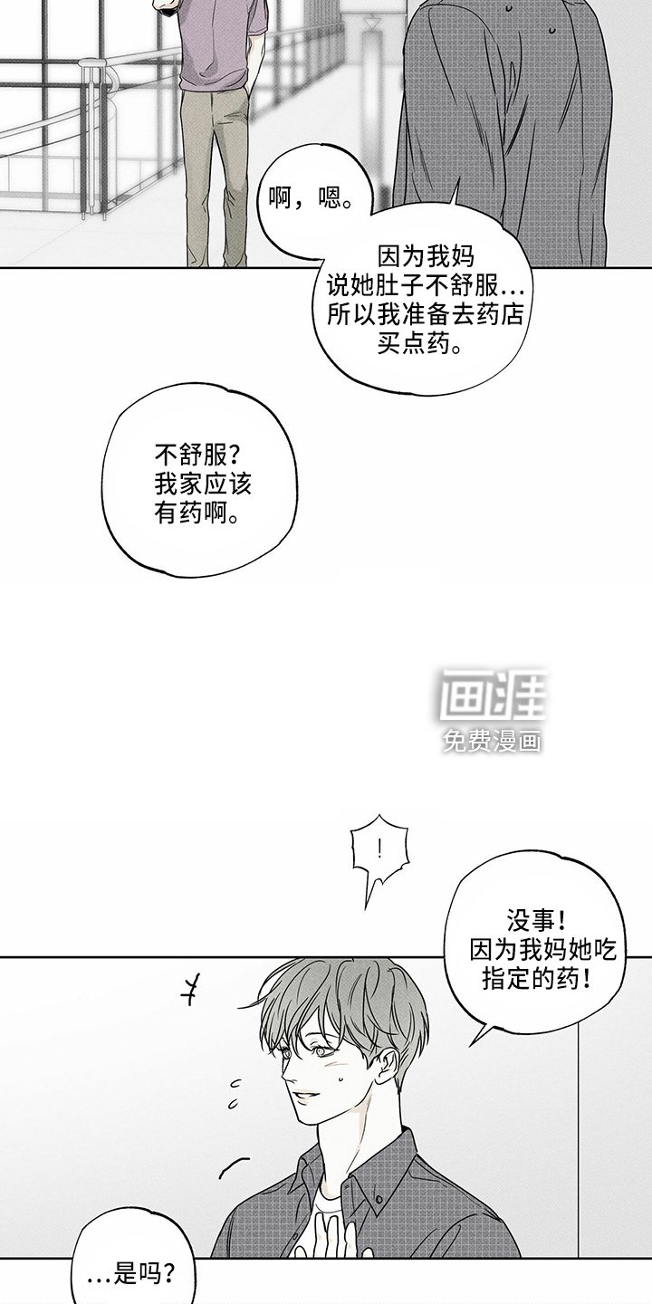 第58章：聊聊吗