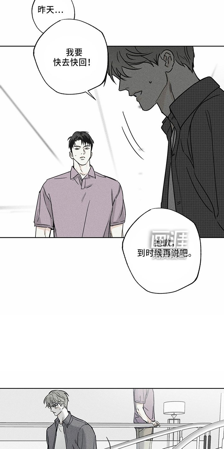 第58章：聊聊吗