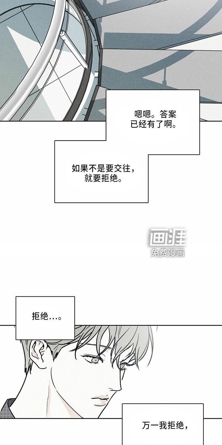 第58章：聊聊吗