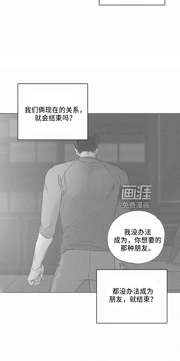 第58章：聊聊吗