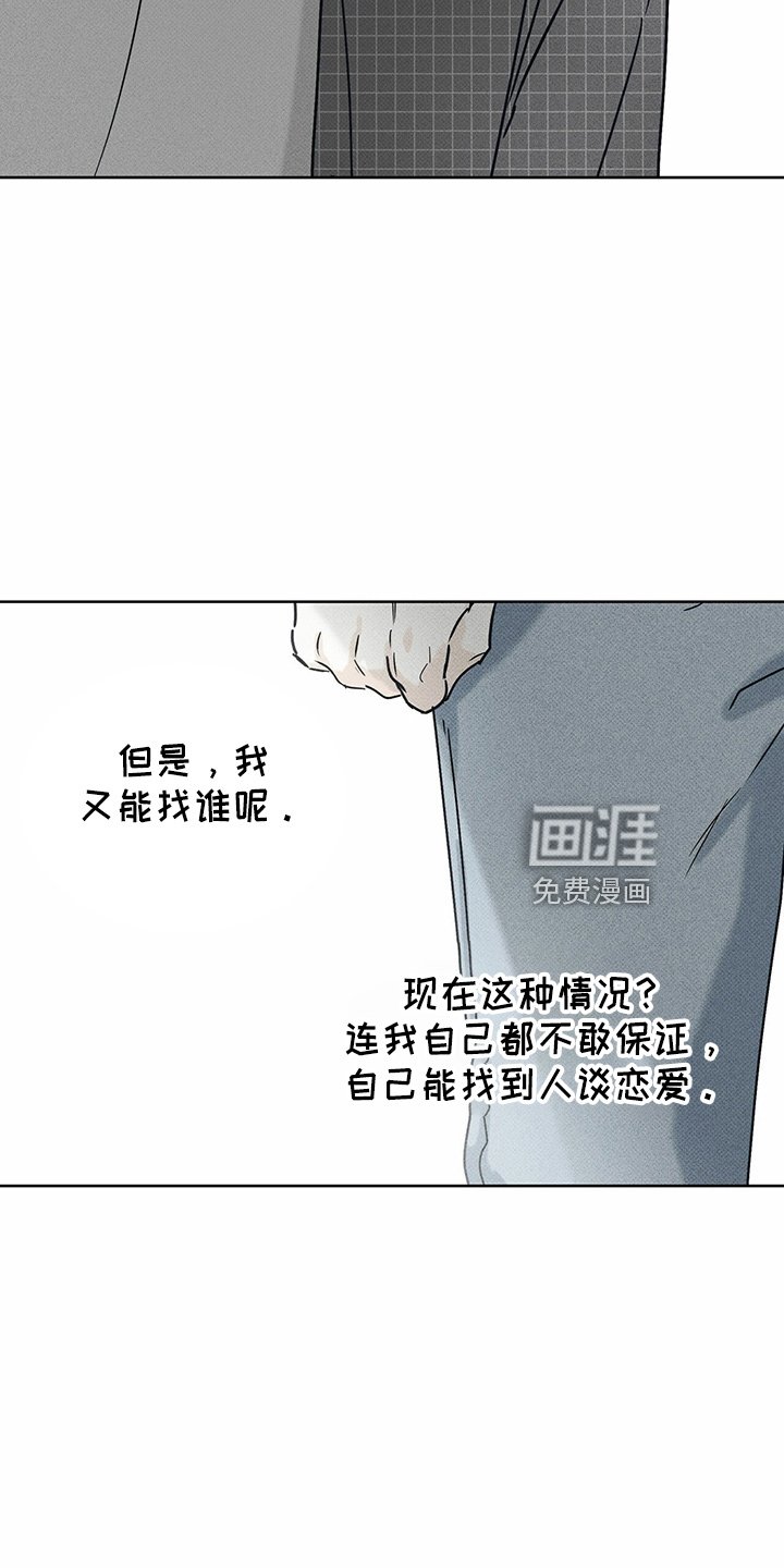 第58章：聊聊吗