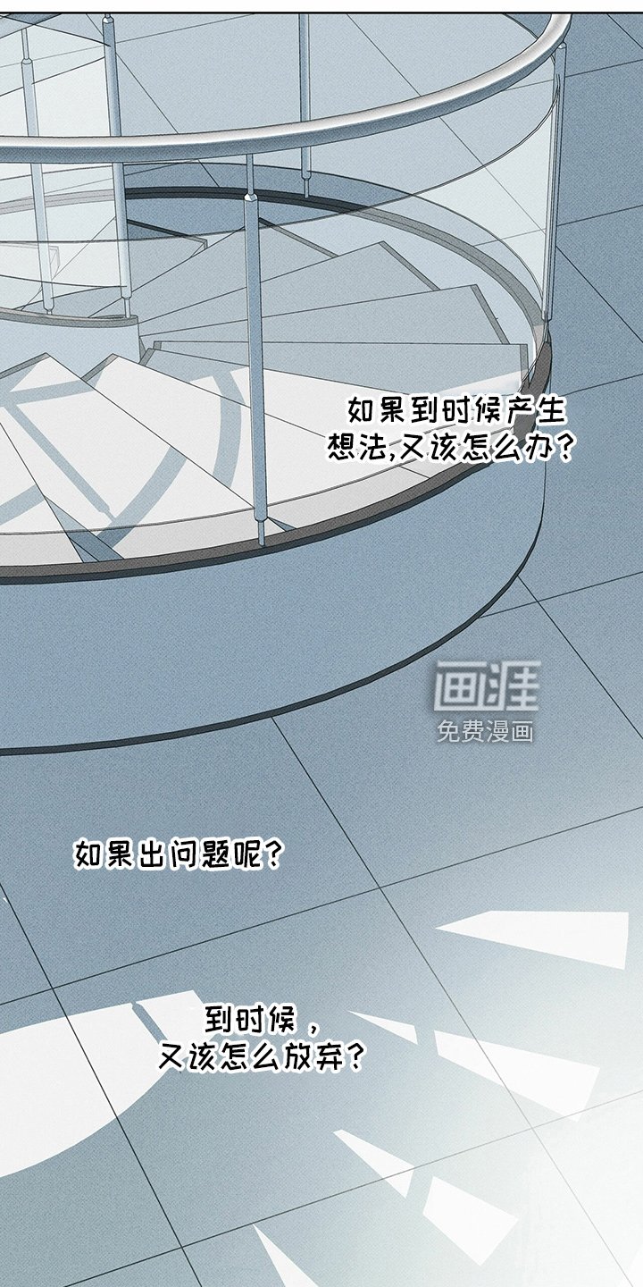 第58章：聊聊吗