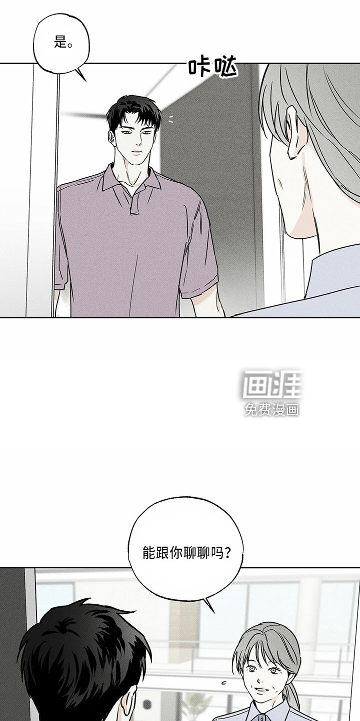 第58章：聊聊吗