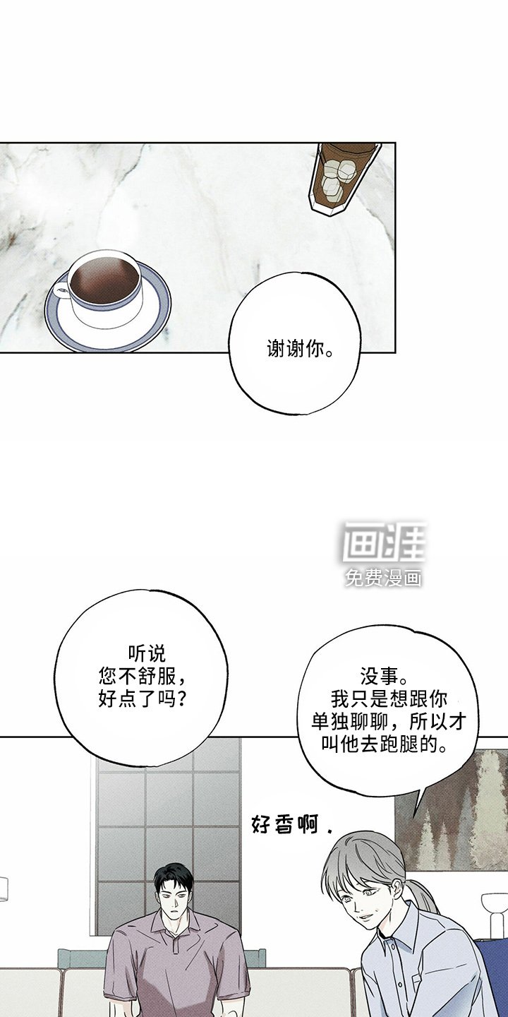 第59章：不适合