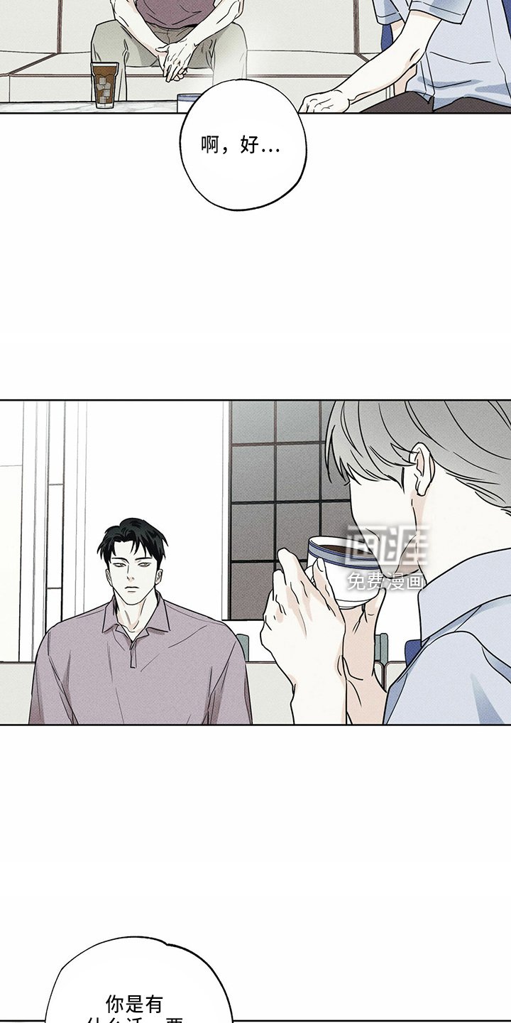 第59章：不适合