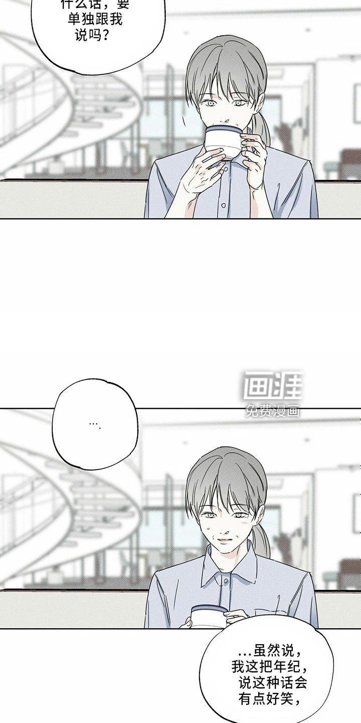 第59章：不适合