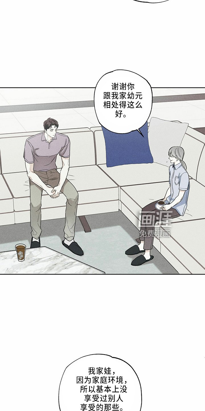 第59章：不适合