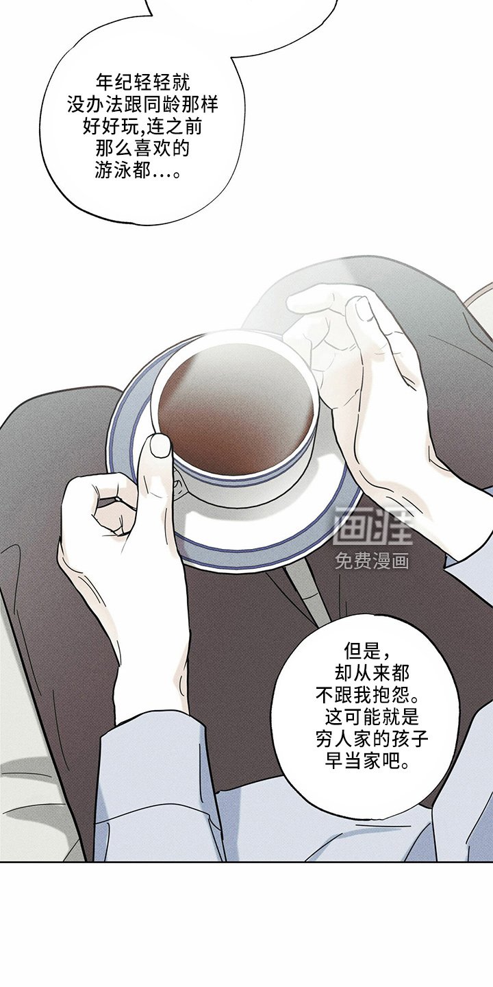 第59章：不适合