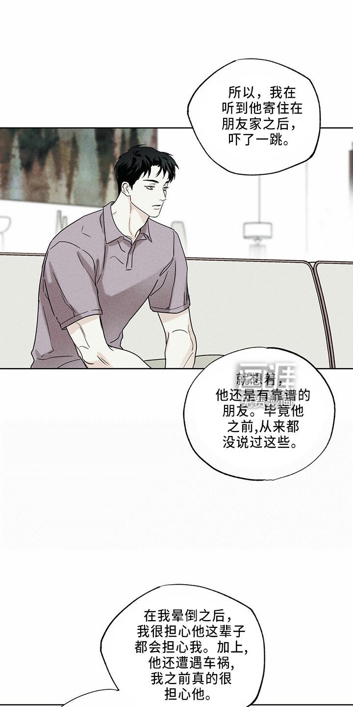 第59章：不适合