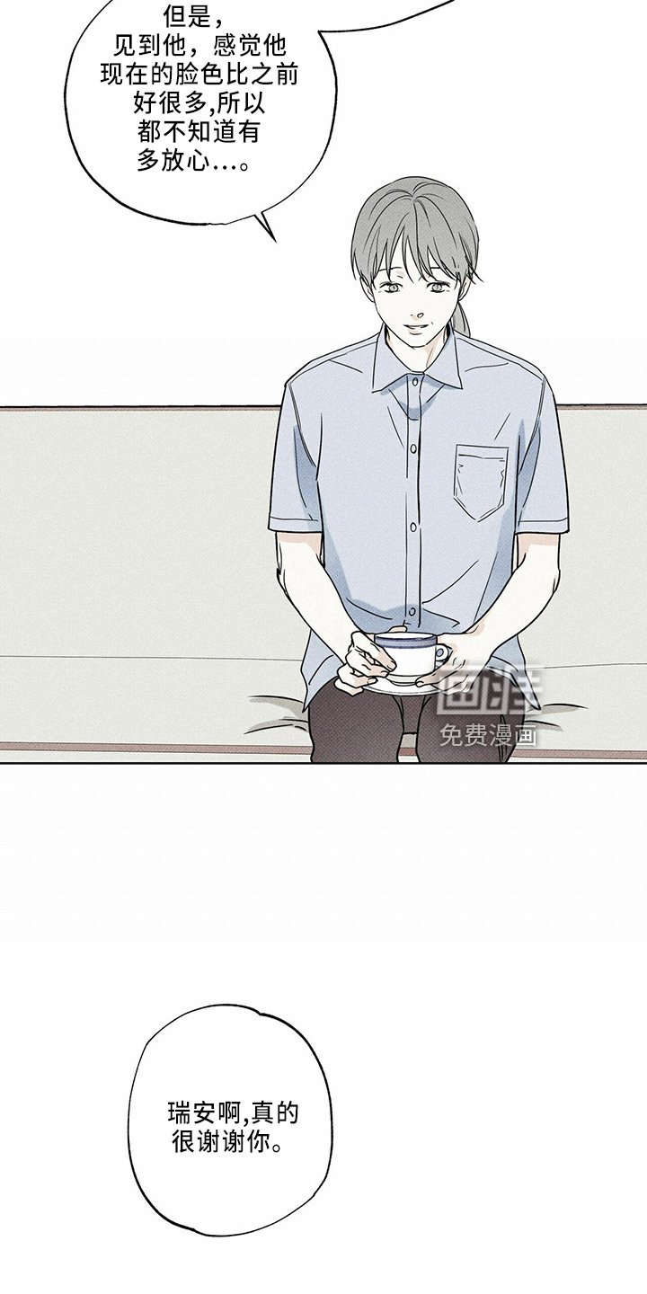 第59章：不适合