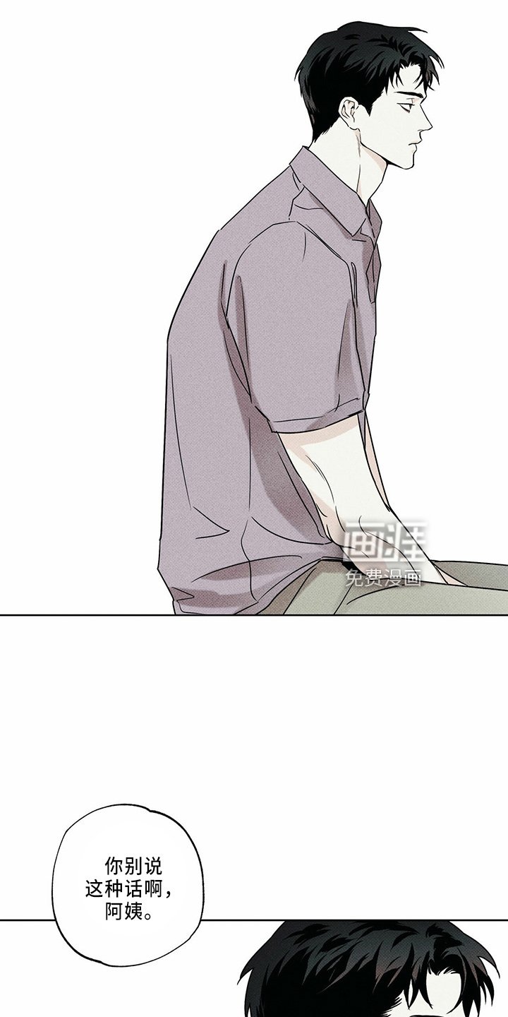 第59章：不适合