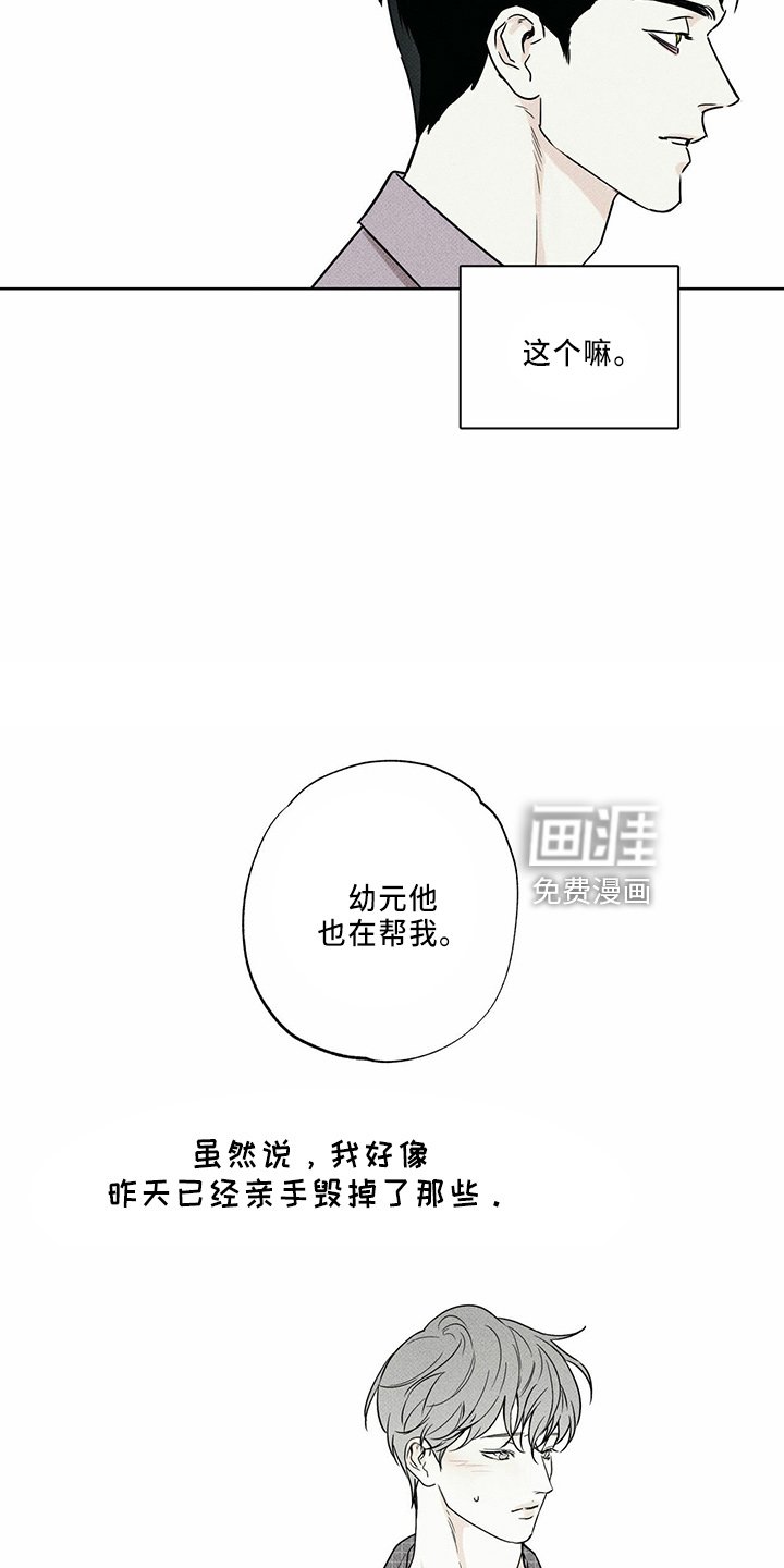第59章：不适合