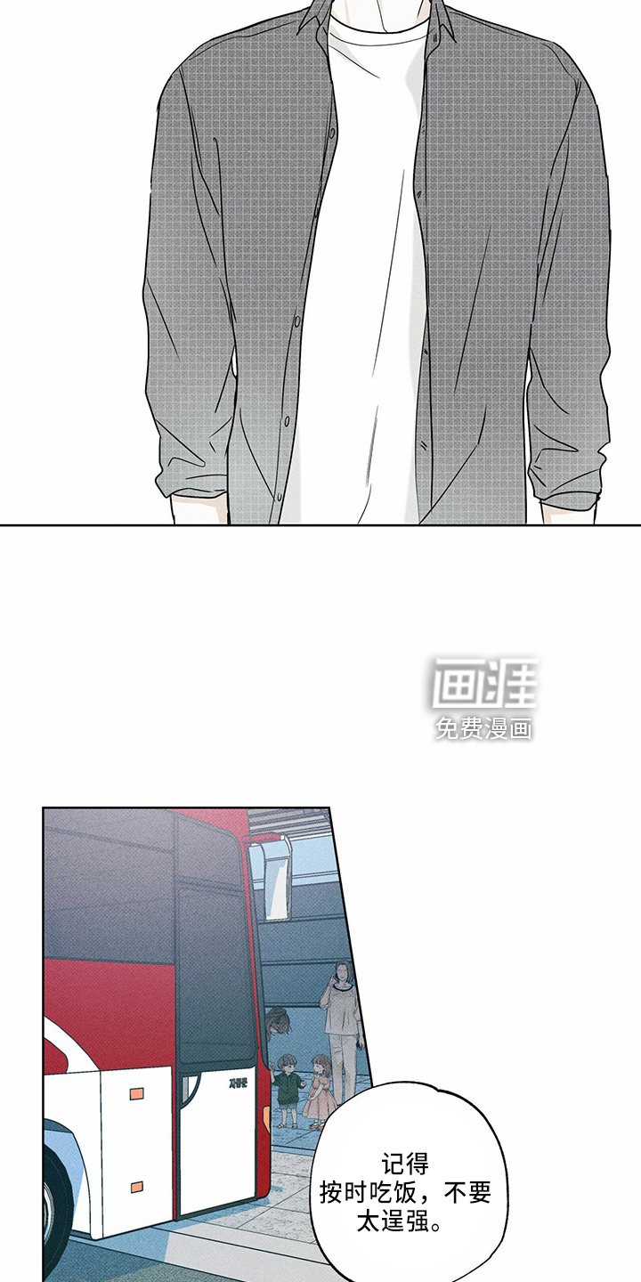 第59章：不适合