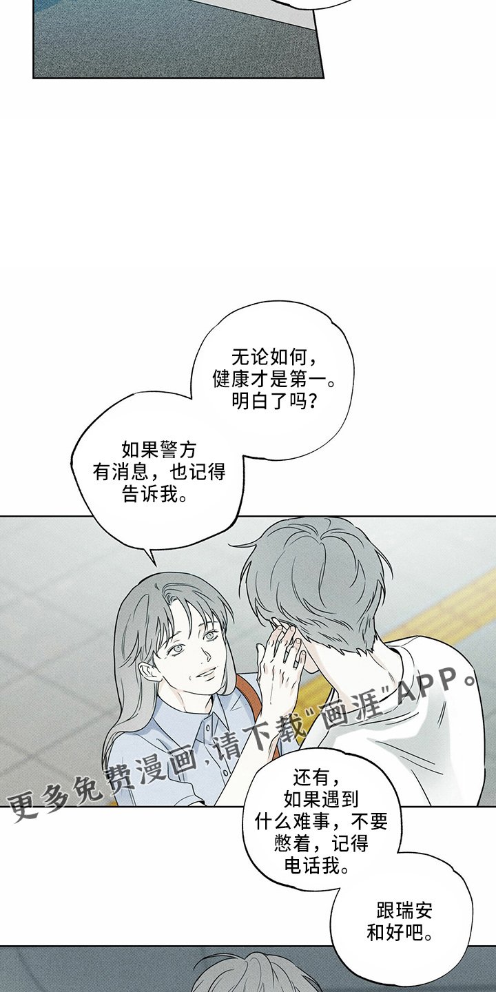 第59章：不适合