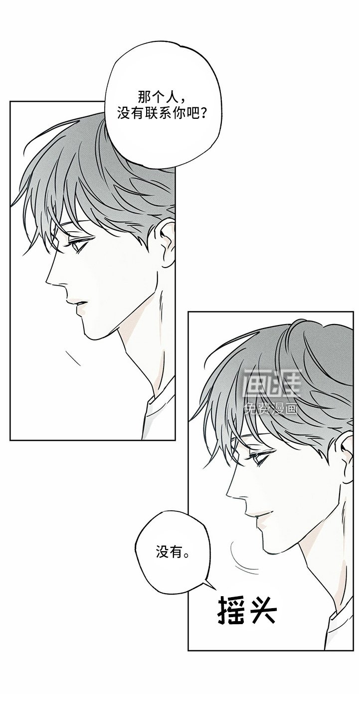 第59章：不适合