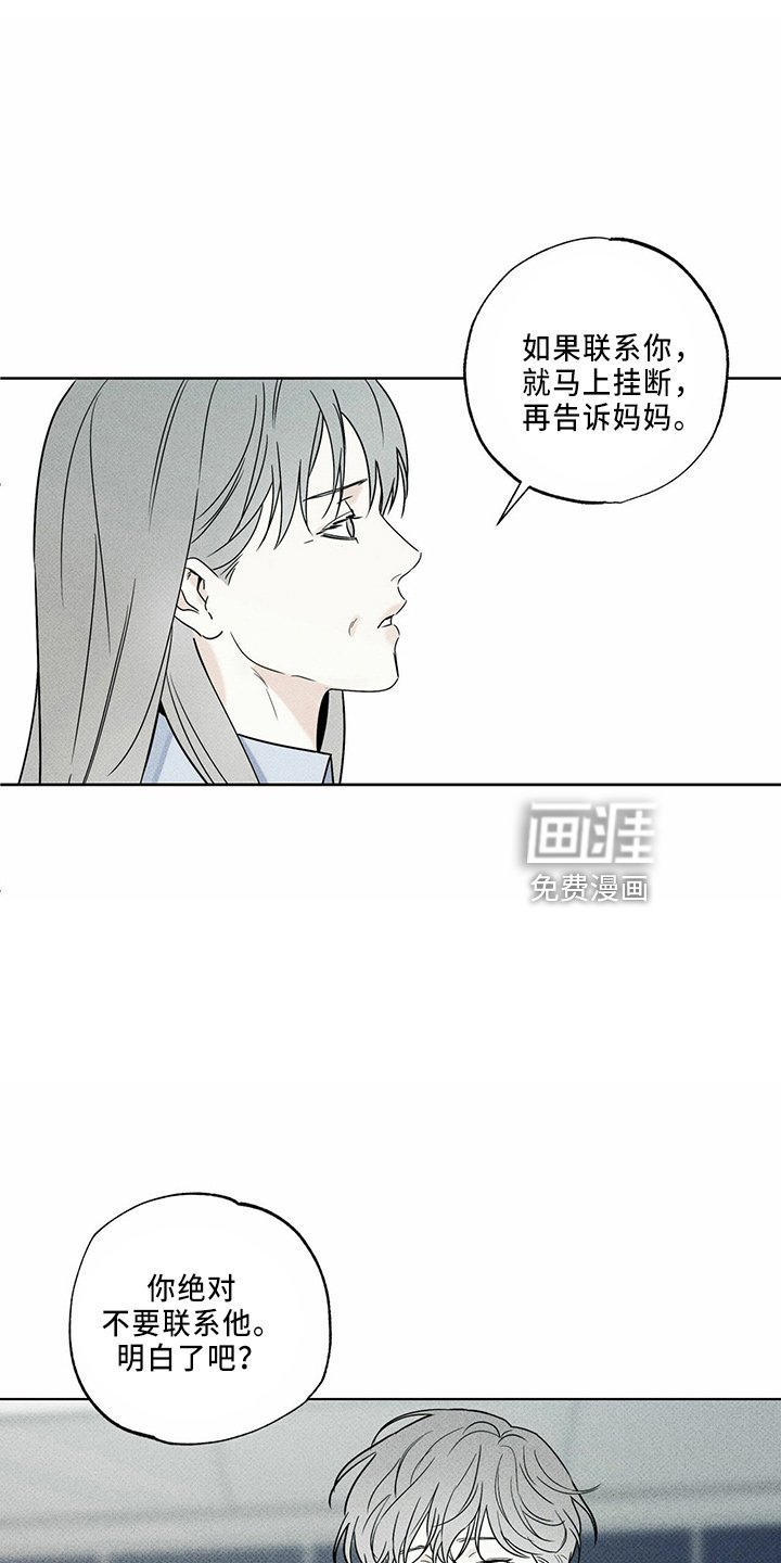 第59章：不适合
